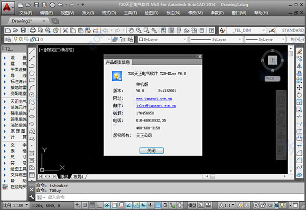 T20天正电气v6.0个人版