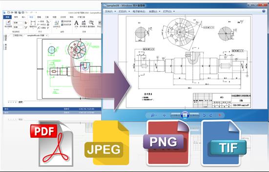 caxa cad电子图板2021