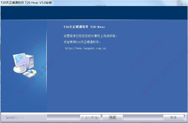 t20天正暖通v5.0官方版
