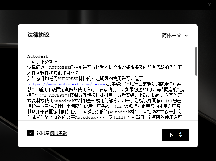 Autodesk FeatureCAM Ultimate 2024中文版
