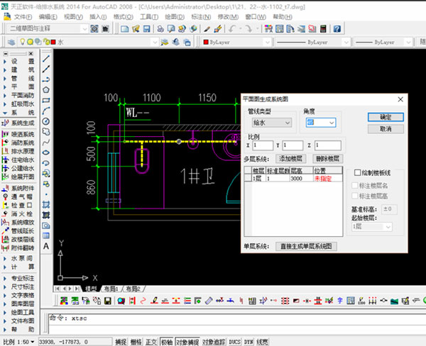 t20天正给排水v8.0中文版