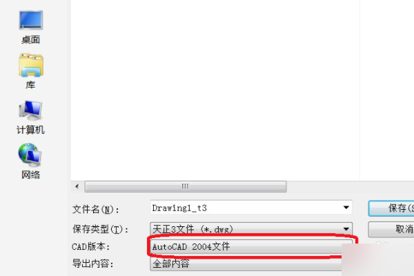 t20天正电气v8.0官方版
