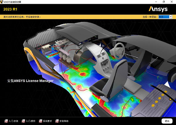 ANSYS SpaceClaim