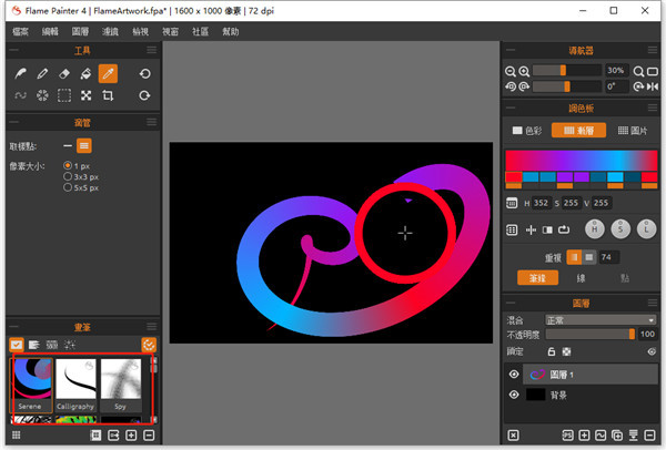 火焰画师Flame Painter