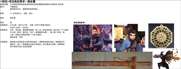 阴阳界九游渠道版