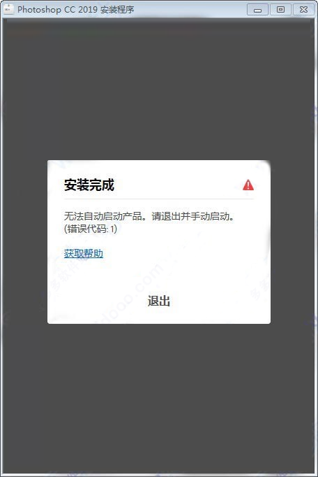 adobe Photoshop cc 2019中文破解版