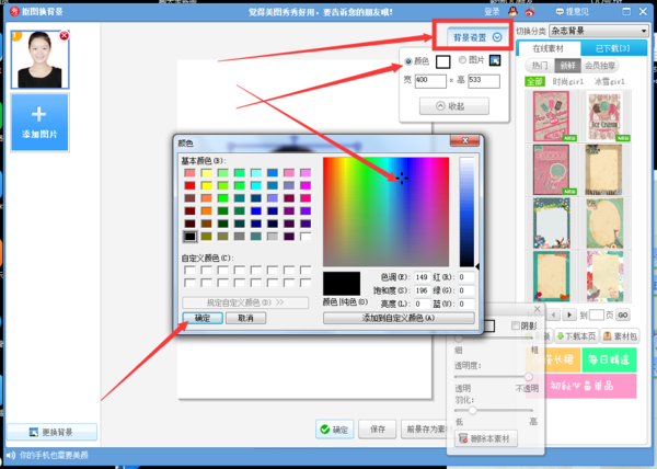 美图秀秀PC电脑版