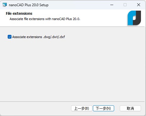 nanoCAD Plus 20官方版