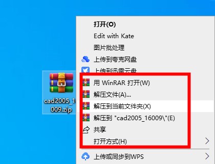 cad2005免费中文版官方版
