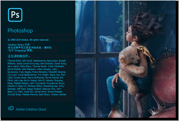 Photoshop 2020中文破解版