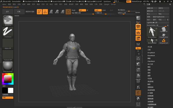 ZBrush 4R8简体中文版