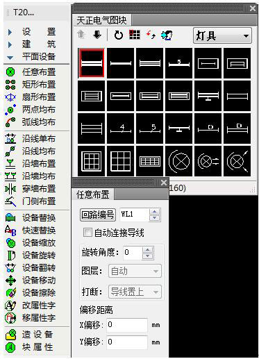 t20天正电气v8.0官方版