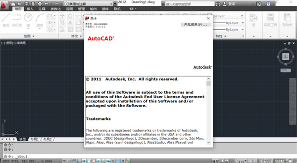 autocad2012免费中文版