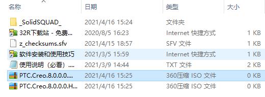 PTC Creo 8.0中文版