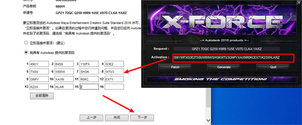 Autodesk maya2016中文版