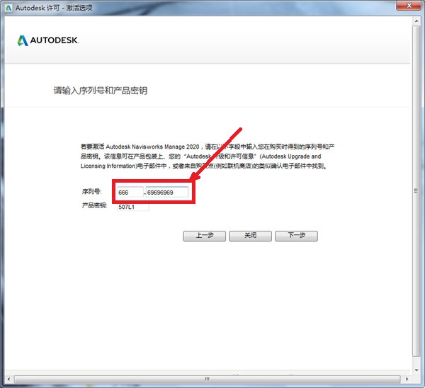 Autodesk Navisworks Manage 2020中文版