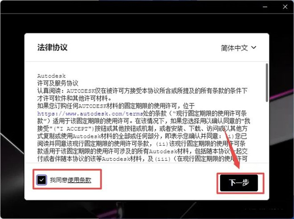 Civil 3D 2023中文版