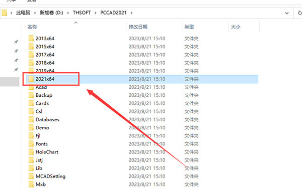 天河PCCAD2021 for AutoCAD2013-2021完整版