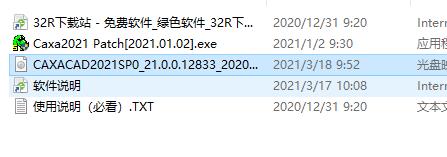 caxa cad电子图板2021