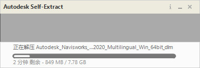 Autodesk Navisworks Manage 2020中文版