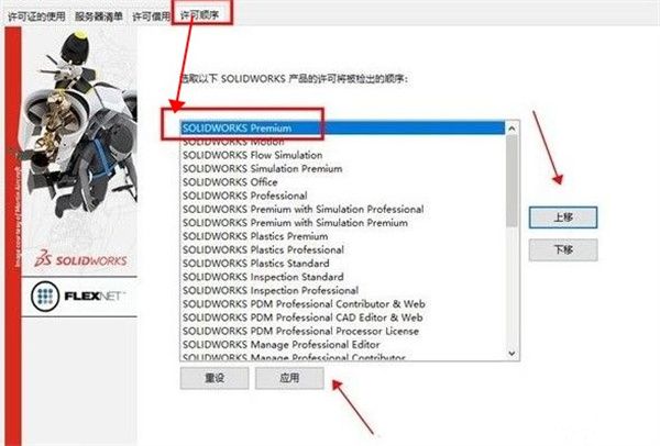 solidworks2022中文版