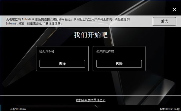 Autodesk VRED Professional 2023完整版