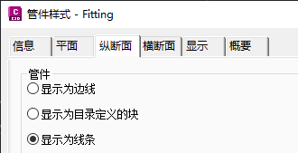 Civil 3D 2023中文版