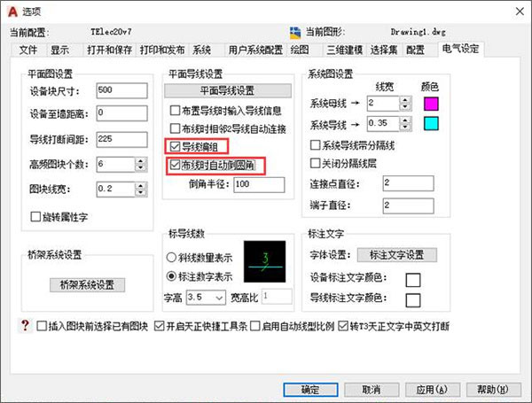 t20天正电气v7.0个人版