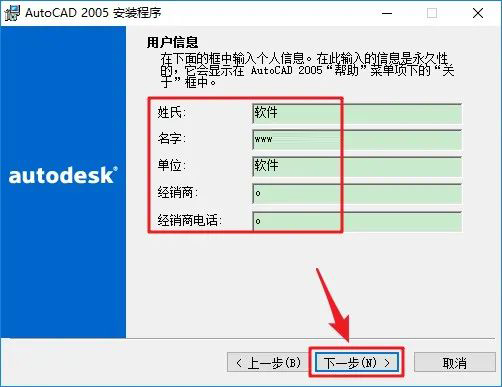 cad2005免费中文版官方版