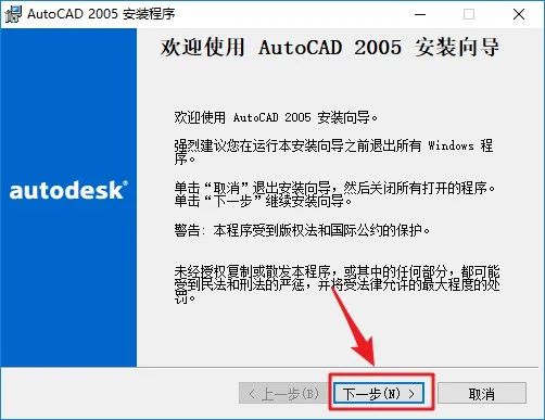 cad2005免费中文版官方版