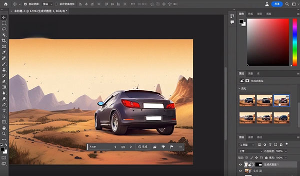 Photoshop2024中文破解版