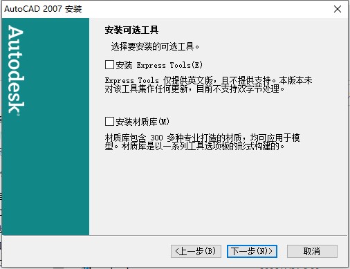 autocad2007简体中文版