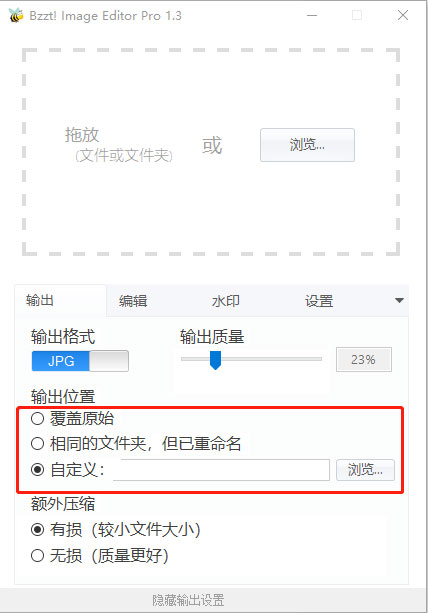 Bzzt Image Editor pro小蜜蜂图片编辑器