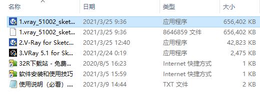 vray5.1 for sketchup汉化版