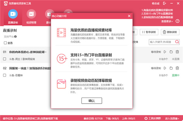 泡面番视频录制工具官方版