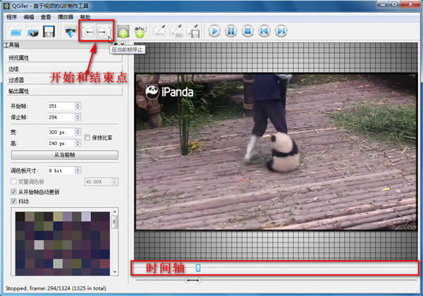 qgifer中文版(视频提取GIF动画)