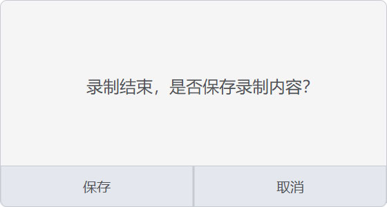 希沃轻录播官方电脑版