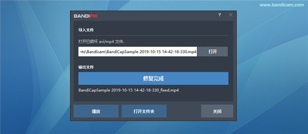 Bandicam(班迪录屏)官方版