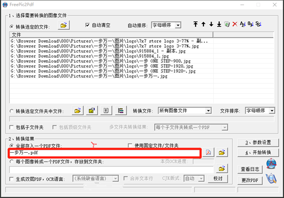 FreePic2Pdf(图片转PDF软件)绿色中文版