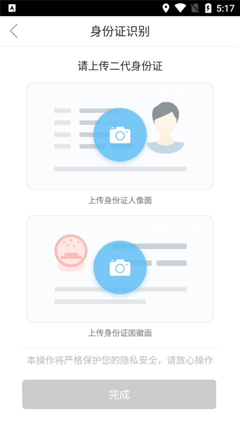 湘建云App官方版