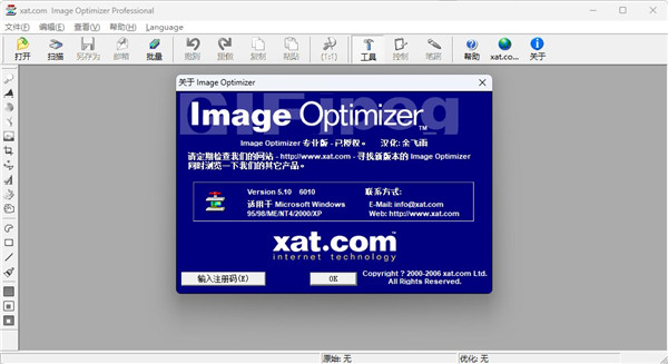 image optimizer(图片批量压缩工具)