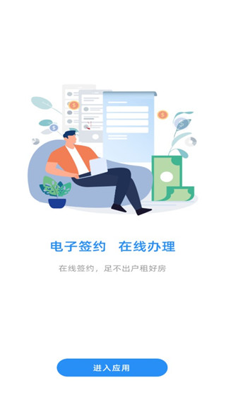 ccb建融家园app官方版