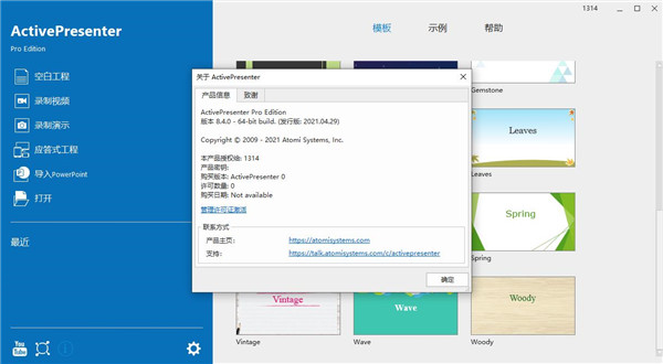 ActivePresenter 8(录屏教学录像软件)完美版