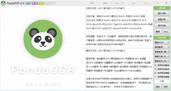 PandaOCR