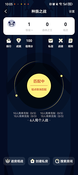 森林派对中文版