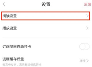 咚漫漫画app免费正版