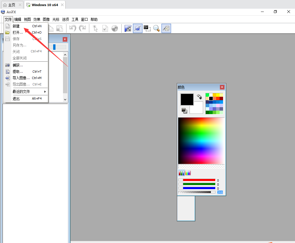 AniFX(图标编辑器)中文绿色版