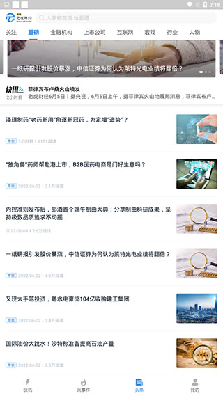 环球老虎财经app