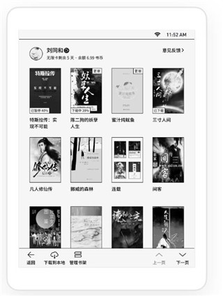 微信读书水墨版app最新版本