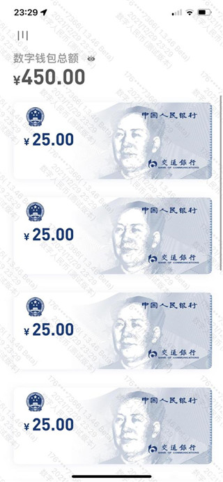 dcep央行数字货币app(数字人民币)